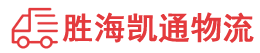 潮州到布拖县物流公司